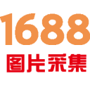 1688ͼƬɼ 3.8 ɫӲ̰