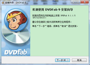 DVDFab Portable(DVD) 9.1