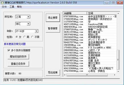 QQ 3.6.1 Build 1