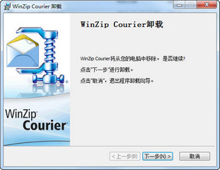 WinZip Courierʼȫѹ