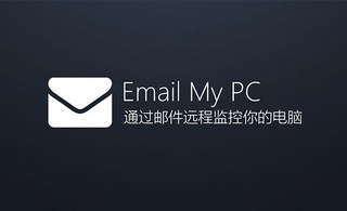 Email My PC 