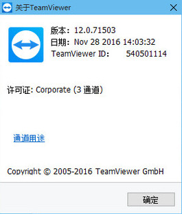 TeamViewer 1