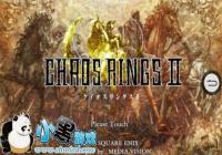 ֮2 CHAOS RINGS IIϵͳͼĹ