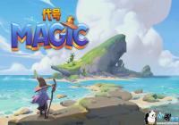 Magic_Magic淨