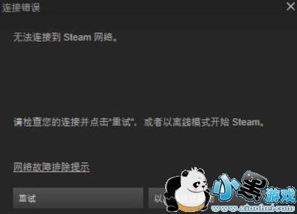 Steam޷½ô Steam½޷ֿԼгĽ취