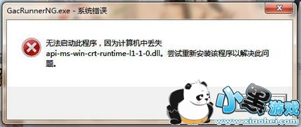 ˮapi-ms-win-crt-runtime-11-1-0.dllʧô