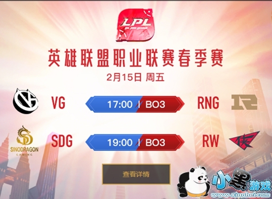 LPL2019215ձƵVGVSRNGSDGVSRWƵطŻ