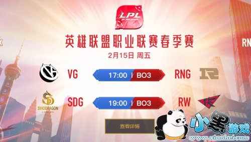 2019LPL215 VG vs RNGʱ