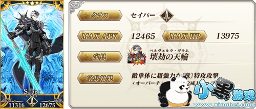 FGO³˭