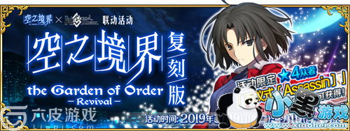 FGO2019֮縴̻Ի