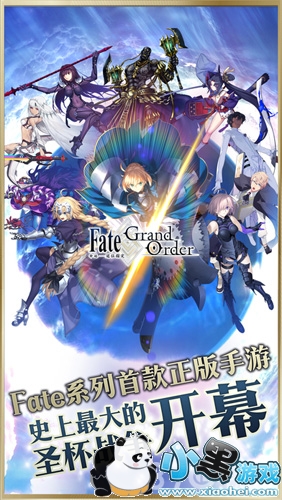 Fate Grand Order