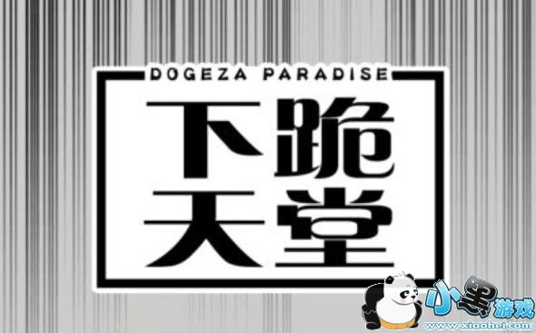 dogepara¹Щ21¹ͼ[ͼ]ͼƬ1