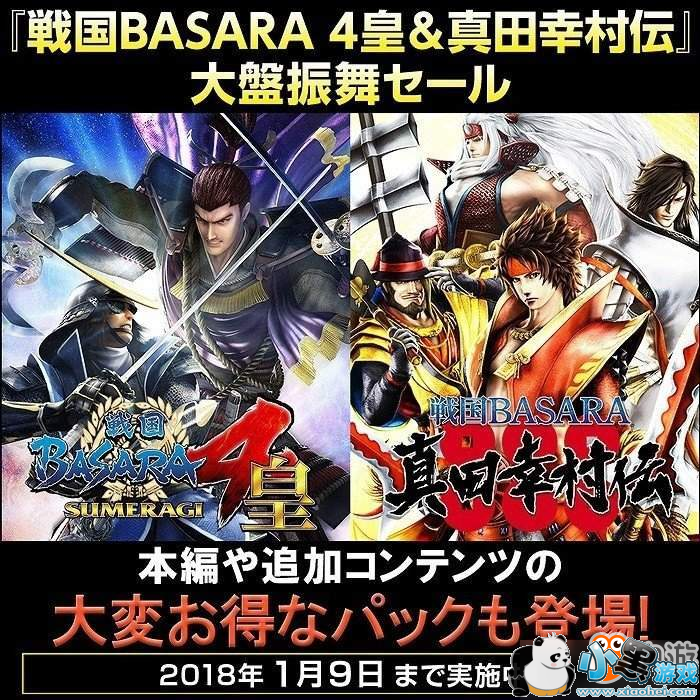 սBASARA4ʡϵ24Żݻ ϲ+1