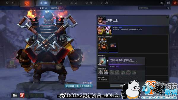 DOTA2£2017ӭ˪ڽ 21װ