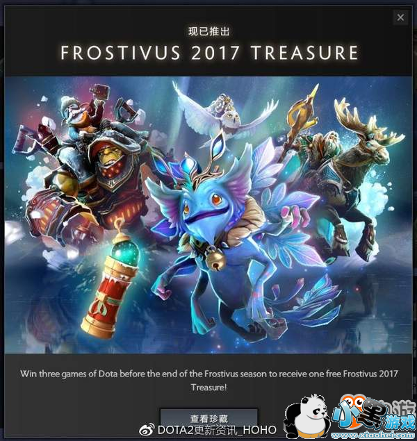 DOTA2£2017ӭ˪ڽ 21װ