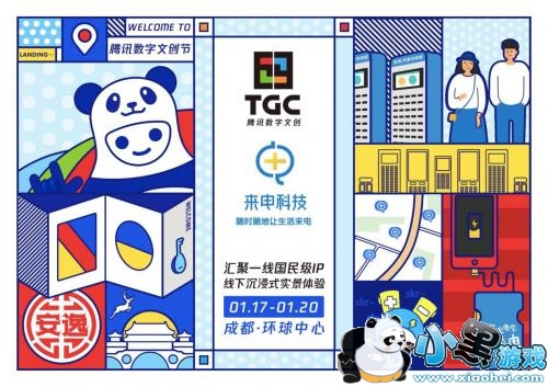 TGC2019ѶĴʢĻ ƼIPȳ״