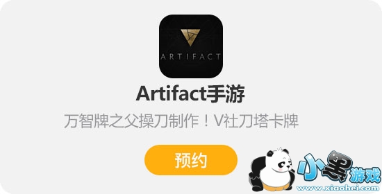 Artifact