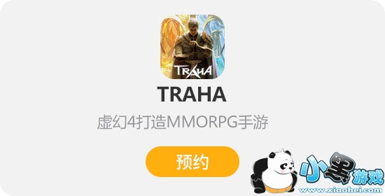 TRAHA