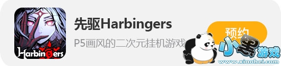 Harbingers