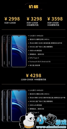 855 6GB+128GB vivo IQOO׿ֻۼ2998Ԫ