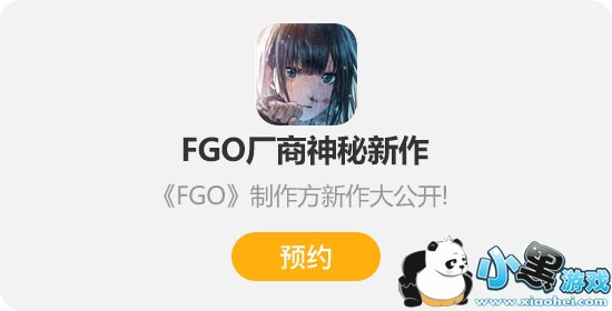 FGO