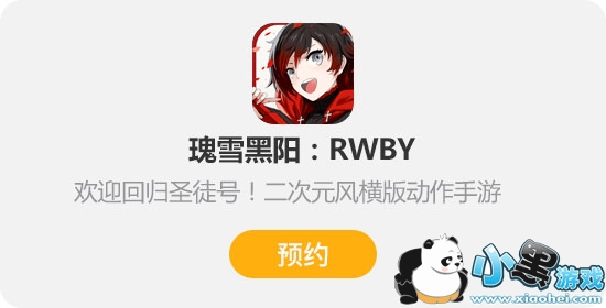 RWBY