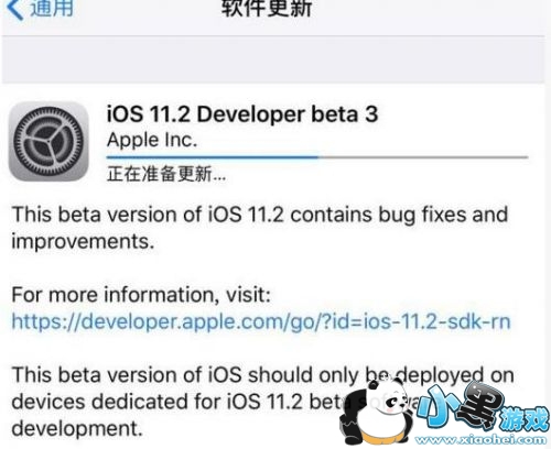 iOS11.2beta3ʲô iOS11.2beta3ֵø