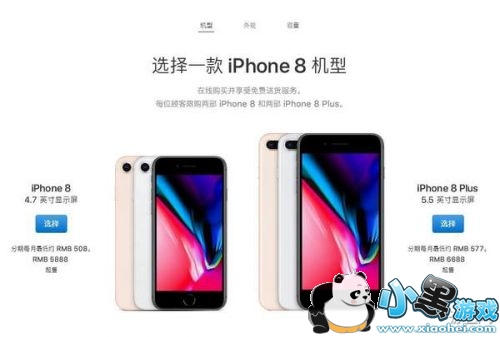 iPhone8ʽ гѻƷ