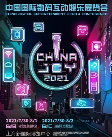 Żڵʱ2021ChinaJoyBTOBͬڻ鹺֤ȿ