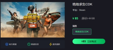 PUBGô棿гۿCDK