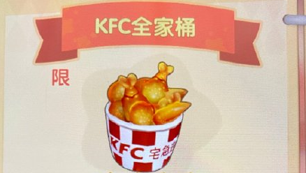 Ħׯ԰kfcȫͰô kfcȫͰ׷