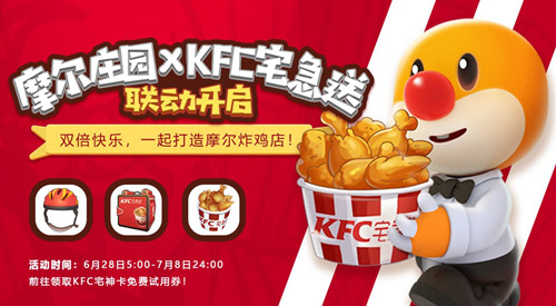 Ħׯ԰ϵ»ʲôʱʼ KFCլͻʱ