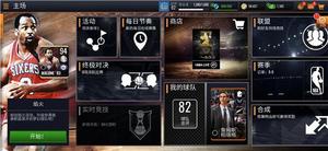 NBA LIVE MobileսЯPVPǿϮ